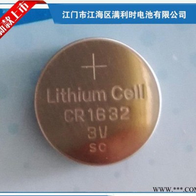 紐扣電池 扣式鋰錳電池 CR1632電池  CR1620電池