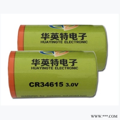 華英特 智能水文監測儀備 CR34615 電池 鋰錳電池