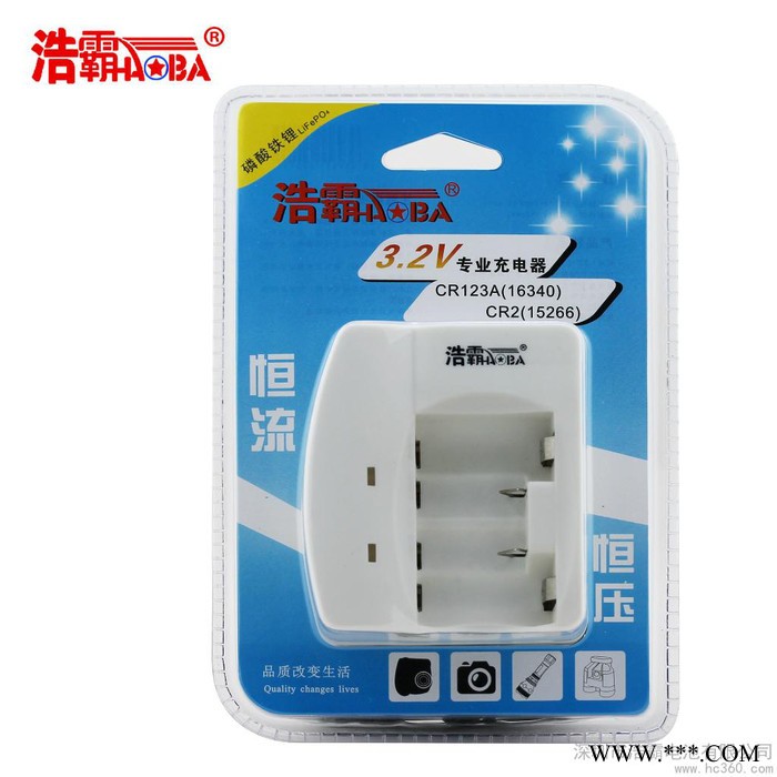 供應HB-2013CR2/CR123磷酸鐵鋰充電器