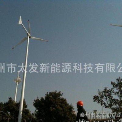 20KW風力發電機組│風力發電機組技術參數│太發新能源