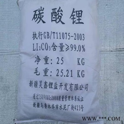 三亞市 電池級碳酸鋰現貨 CAS 554-13-2