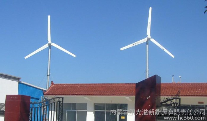 供應500W風力發電機