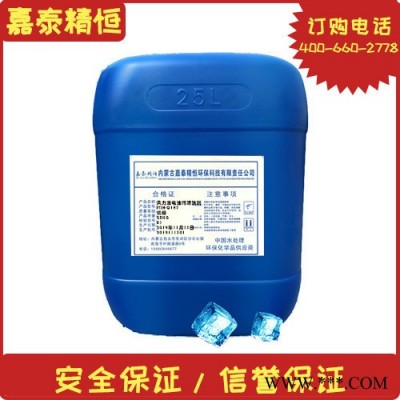 嘉泰精恒  風力發電油污清洗劑批發    風力發電油污清洗劑廠家