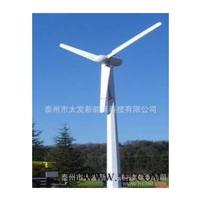 2KW風力發電機組│風力發電機組│太發新能源