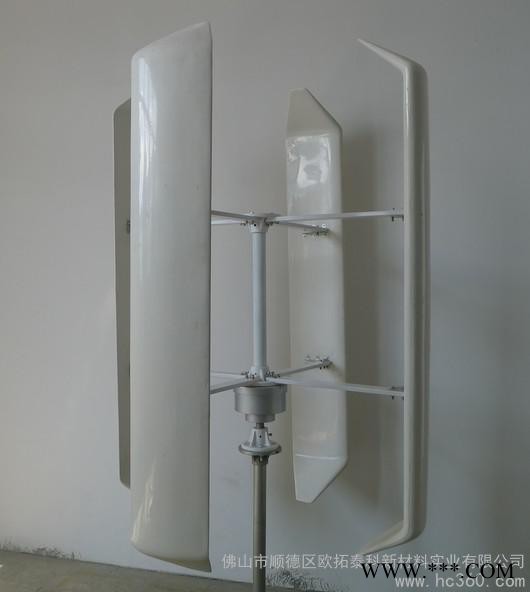 供應OTO-H400V1-24垂直軸風力發電機