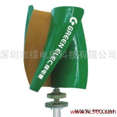 供應綠電康CL-300永磁/懸浮/直驅風力發電機制造