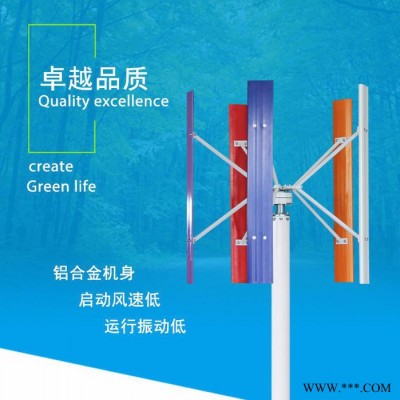 乃爾風電H型 風力發電機 小型家用發電專用風力發電機