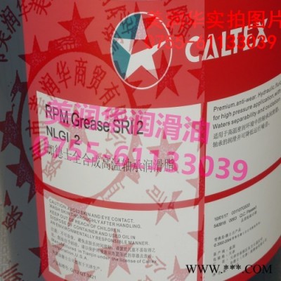 加德士Rando WM 32風力發(fā)電特級寬溫液壓油