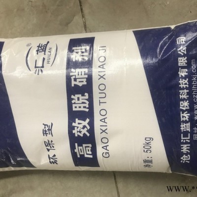 生物質鍋爐脫硝劑，效率高，脫硝鍋爐脫硝劑，脫硝劑，脫硝劑價格