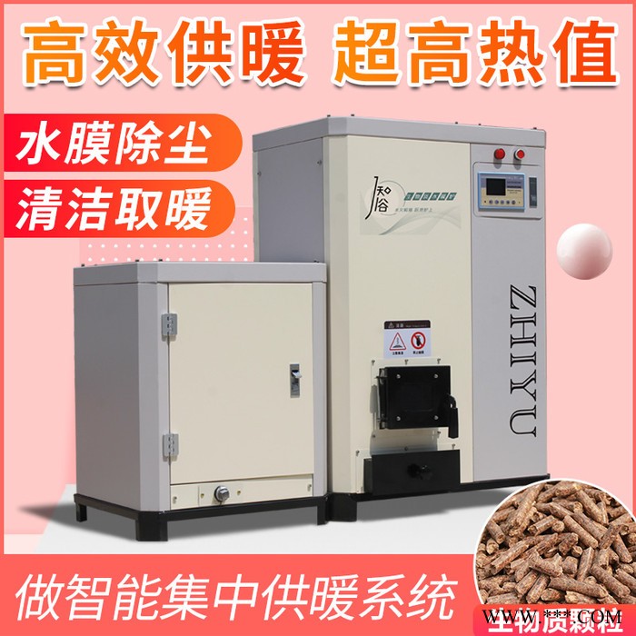 生物質顆粒燃料取暖爐  生物質鍋爐  新型能源燃料 生物質農村取暖 家用鍋爐 室內小型取暖爐 節能環保