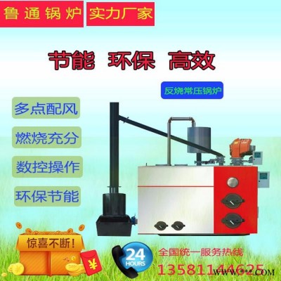 魯通CWNS廠家供應**數控燃煤鍋爐節能環保生物質鍋爐價格