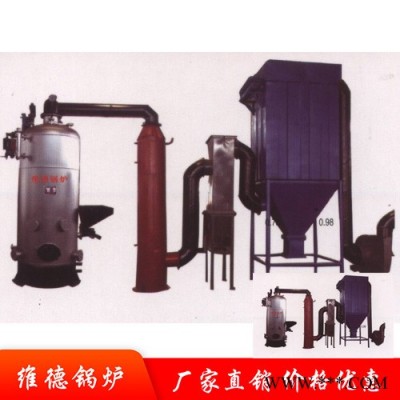 維德鍋爐 LSC.LSG系列立式燃生物質蒸汽鍋爐 生物質鍋爐 鍋爐