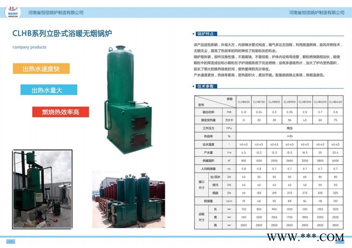 河南省恒信鍋爐供應 生物質鍋爐CWHB-0.7-0.7