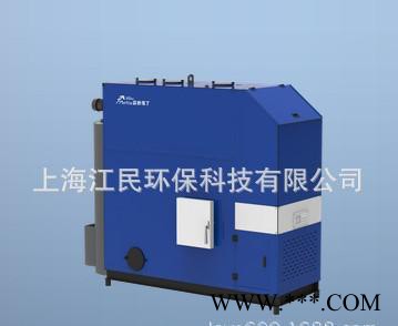 江民2015年新型環保節能生物質鍋爐 生物質熱水鍋爐節能