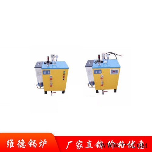 維德鍋爐 生物質(zhì)蒸汽發(fā)生器 小型蒸汽鍋爐 全自動蒸汽發(fā)生器 生物質(zhì)鍋爐