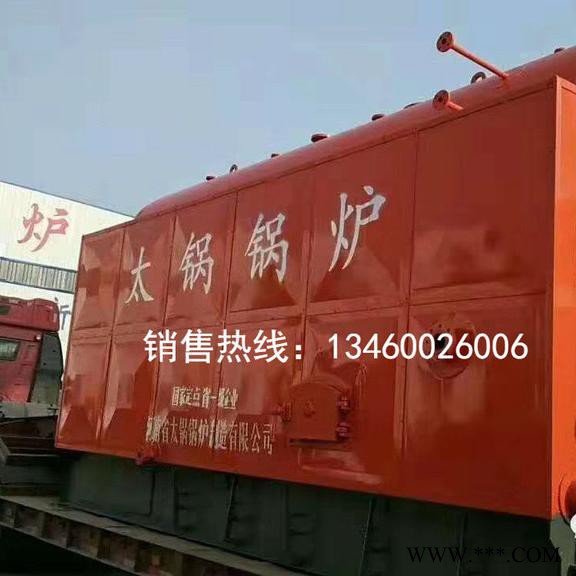 太鍋鍋爐DZL系列生物質(zhì)鍋爐。