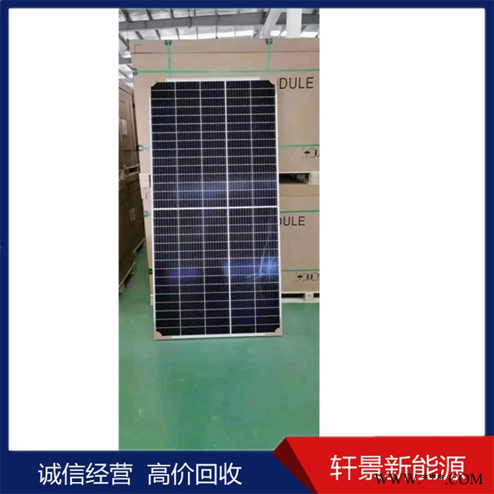 附近光伏板回收單價