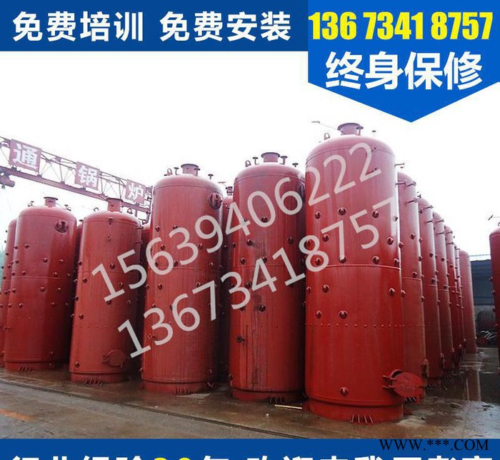 雞西立式蒸汽鍋爐|雞西臥式蒸汽鍋爐|雞西熱水鍋爐|生物質鍋爐