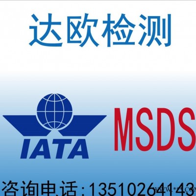 鋰電池 UN38.3 msds報告 IEC62133報告 UL認證 鋰電池的檢測公司