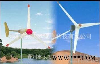 3KW風力發電機組│風力發電機組生產│太發新能源