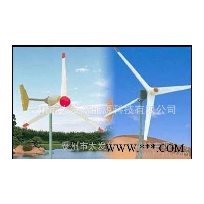 3KW風力發電機組│風力發電機組生產│太發新能源
