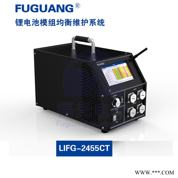 鋰電池均衡儀 FUGUANG LIFG 動力電源鋰電均衡儀設備