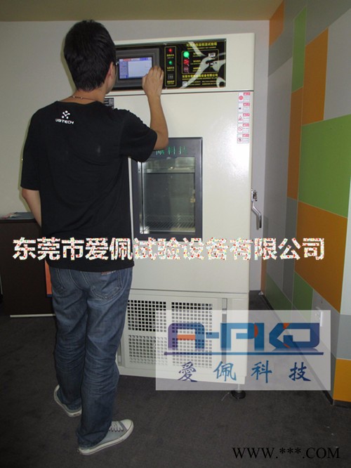 愛佩科技AP-HX 鋰電池恒溫濕環(huán)境試驗箱｜鋰電池恒溫恒濕機