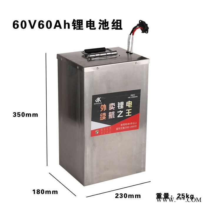 濟南勝康 60v60ah鋰電池  60安鋰電池 60v動力鋰電池 外賣鋰電池 工廠批發鋰電池價格