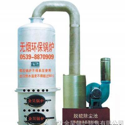 金昊節能環保浴暖反燒鍋爐 生物質鍋爐廠家