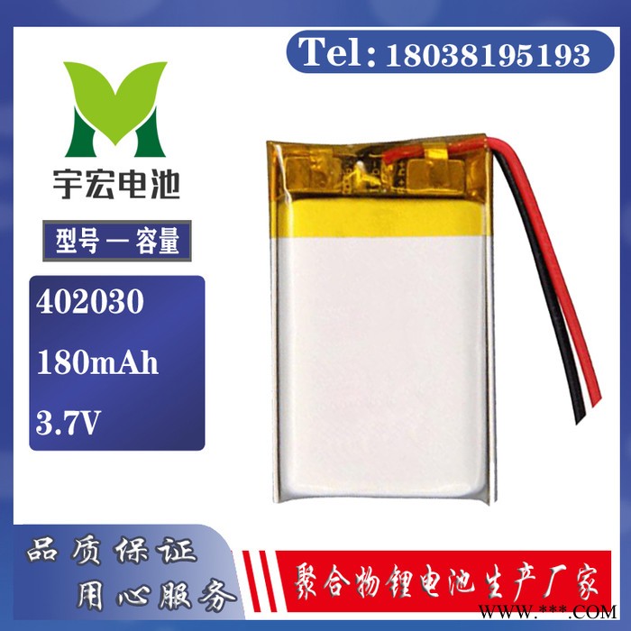 宇宏鋰電池聚合物鋰電池 軟包電池服務完善
