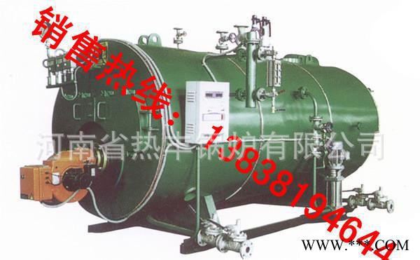 燃油蒸汽鍋爐 燃煤鍋爐 燃油熱水鍋爐 燃氣鍋爐 生物質鍋爐電