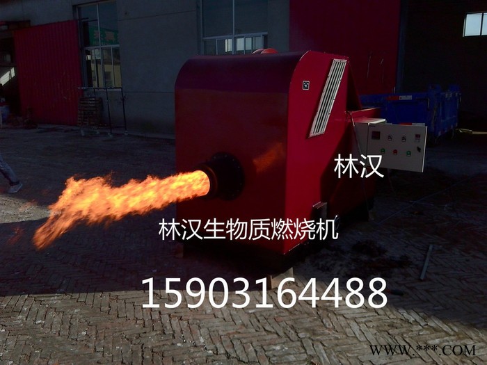 生物質顆粒燃燒機 大型生物質燃燒機 生物質燃燒器 生物質鍋爐河北生物質鍋