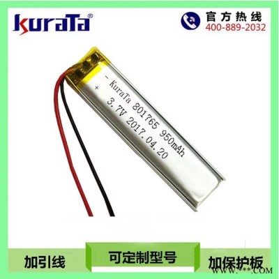 KuraTa 801765聚合物電池 智能機器人專用電池 玩具鋰電池