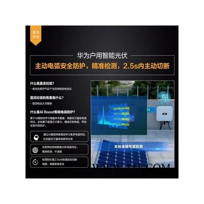華為HUAWEI 高效 智能 光伏逆變器SUN2000-110KTL-M0三相并網逆變器