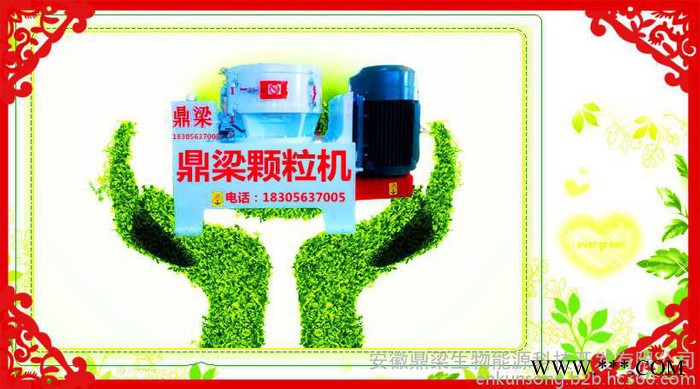 生物質鍋爐，生物質顆粒機，生物質熱水器，生物質水汽兩用爐 鼎梁顆粒機節能設備