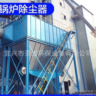 生產(chǎn)直銷除塵器 鍋爐除塵器 生物質(zhì)鍋爐除塵器 支持定制