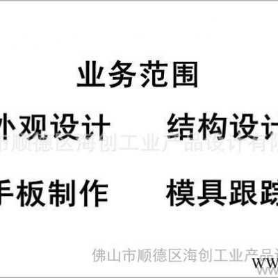 提供光伏離網系統外觀設計、結構設計、產品創意設計、工業設計