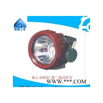 KL4LM(A)型鋰電池礦燈          鋰電礦燈