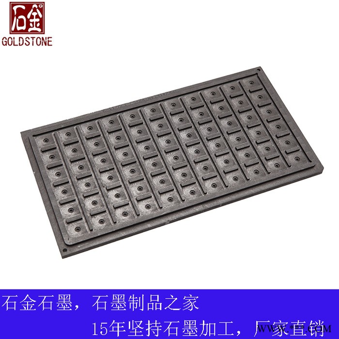 鋰電池石墨模具 石金科技有限公司 鋰電池石墨模具廠家生產