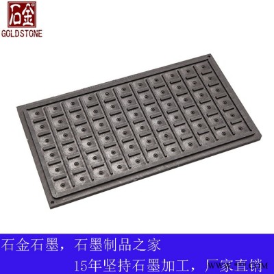 鋰電池石墨模具 石金科技有限公司 鋰電池石墨模具廠家生產