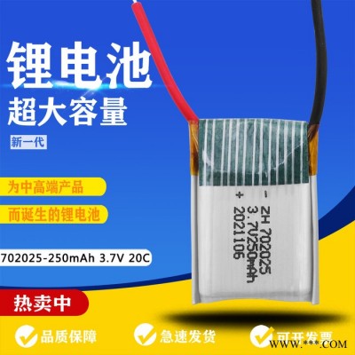 涵鷹702025聚合物鋰電池3.7V 250mAh****遙控車(chē)高倍率電池鋰離子電池