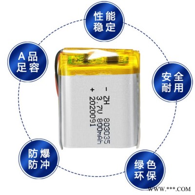 涵鷹廠家直供聚合物鋰電池803035 800mAh美容儀藍(lán)牙音響迷你風(fēng)扇鋰離子電池