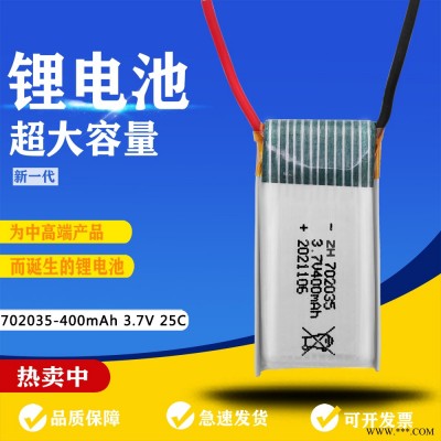 涵鷹702035聚合物高倍率25c鋰電池廠家生產(chǎn)400mAh 水彈槍**器倍率電池**遙控車(chē)鋰離子電池