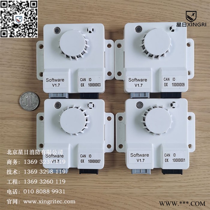 星日XR02A 鋰電池火情探測控制系統(tǒng)