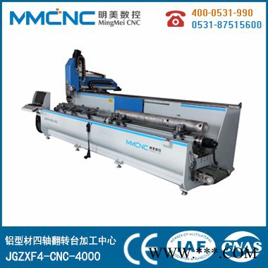 山東明美數控SCX3+1-CNC-3000 河南太陽能光伏加工設備 河南鋁型材數控鉆銑床 公司直營