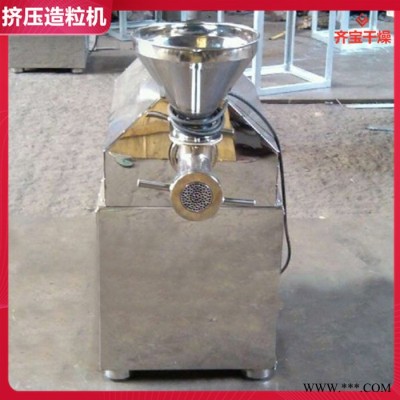 螺桿擠壓制粒機 膨潤土擠壓造粒機 180螺桿造粒機 鋰電池新材料擠壓式造粒設備