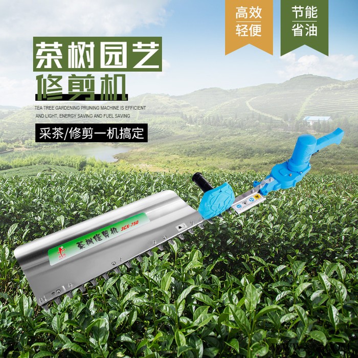 綠籬機(jī)廠家 手持式鋰電修剪機(jī) 鋰電池綠籬機(jī)