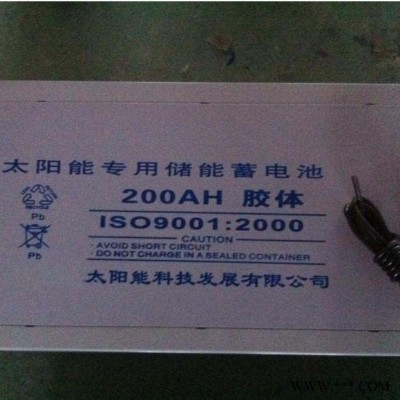膠體蓄電池12V200AH 閥控式免維護(hù)膠體蓄電池200AH/12V 太陽能光伏蓄電池