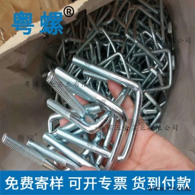 光伏預(yù)埋方U型卡 粵螺直角方型U型螺栓 各種異型U型螺絲 湛江m4螺絲