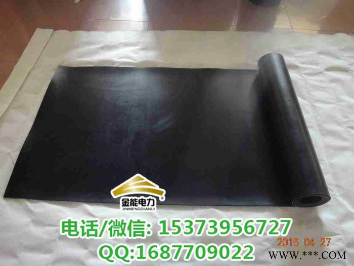 光伏發電配電室專用經過檢測合格5mm絕緣膠墊
